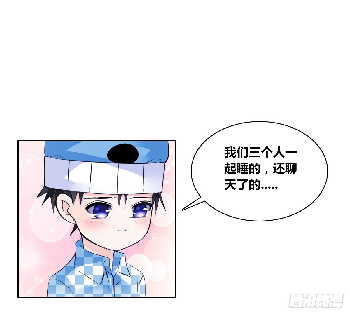 公主的女王命韩漫全集-真正的男人！！无删减无遮挡章节图片 