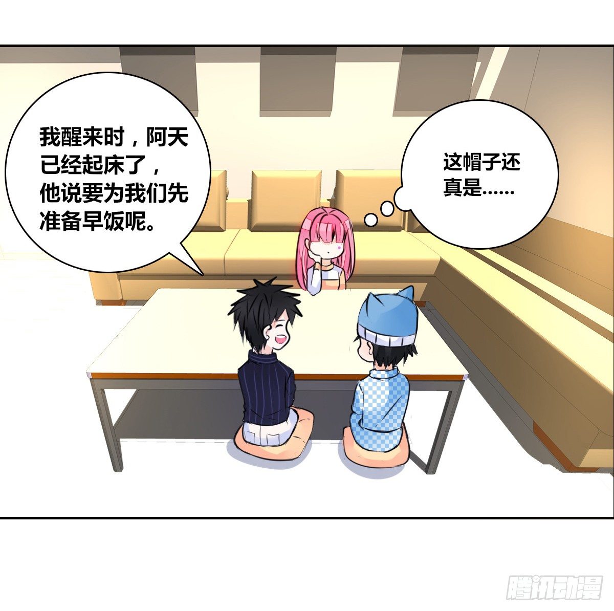 公主的女王命韩漫全集-真正的男人！！无删减无遮挡章节图片 