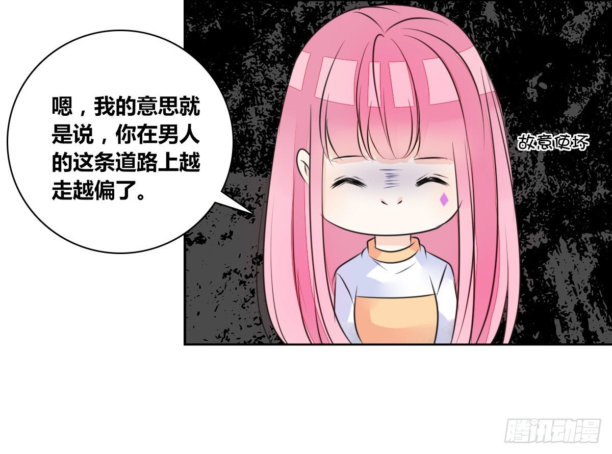 公主的女王命韩漫全集-真正的男人！！无删减无遮挡章节图片 