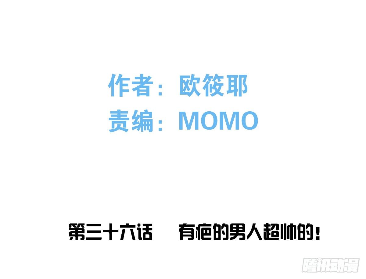 公主的女王命韩漫全集-有疤的男人超帅的！！无删减无遮挡章节图片 
