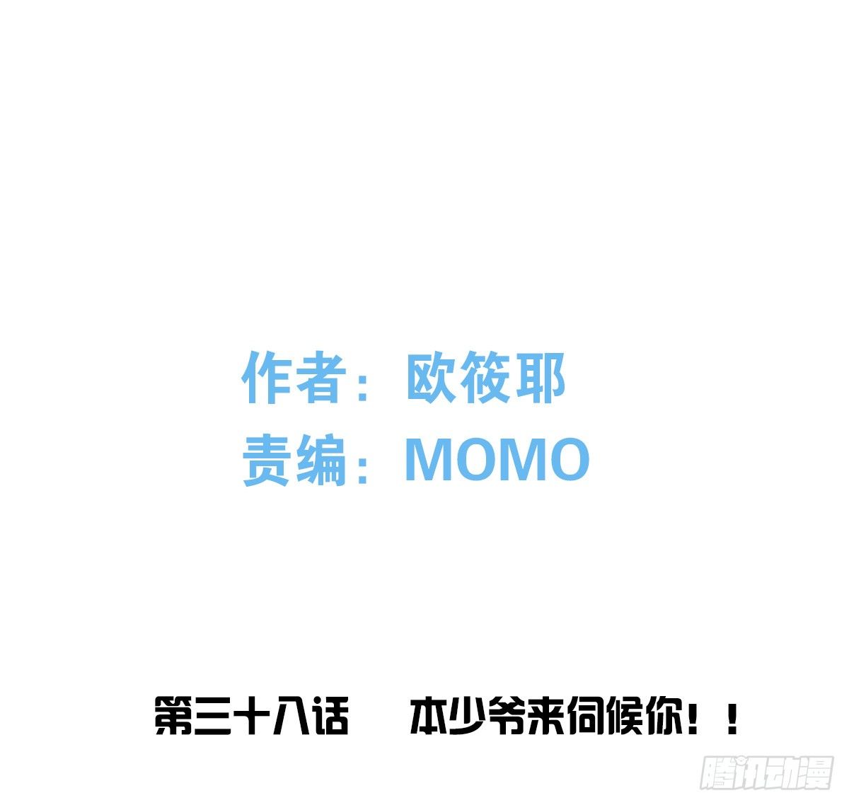 公主的女王命韩漫全集-本少爷来伺候你！~无删减无遮挡章节图片 