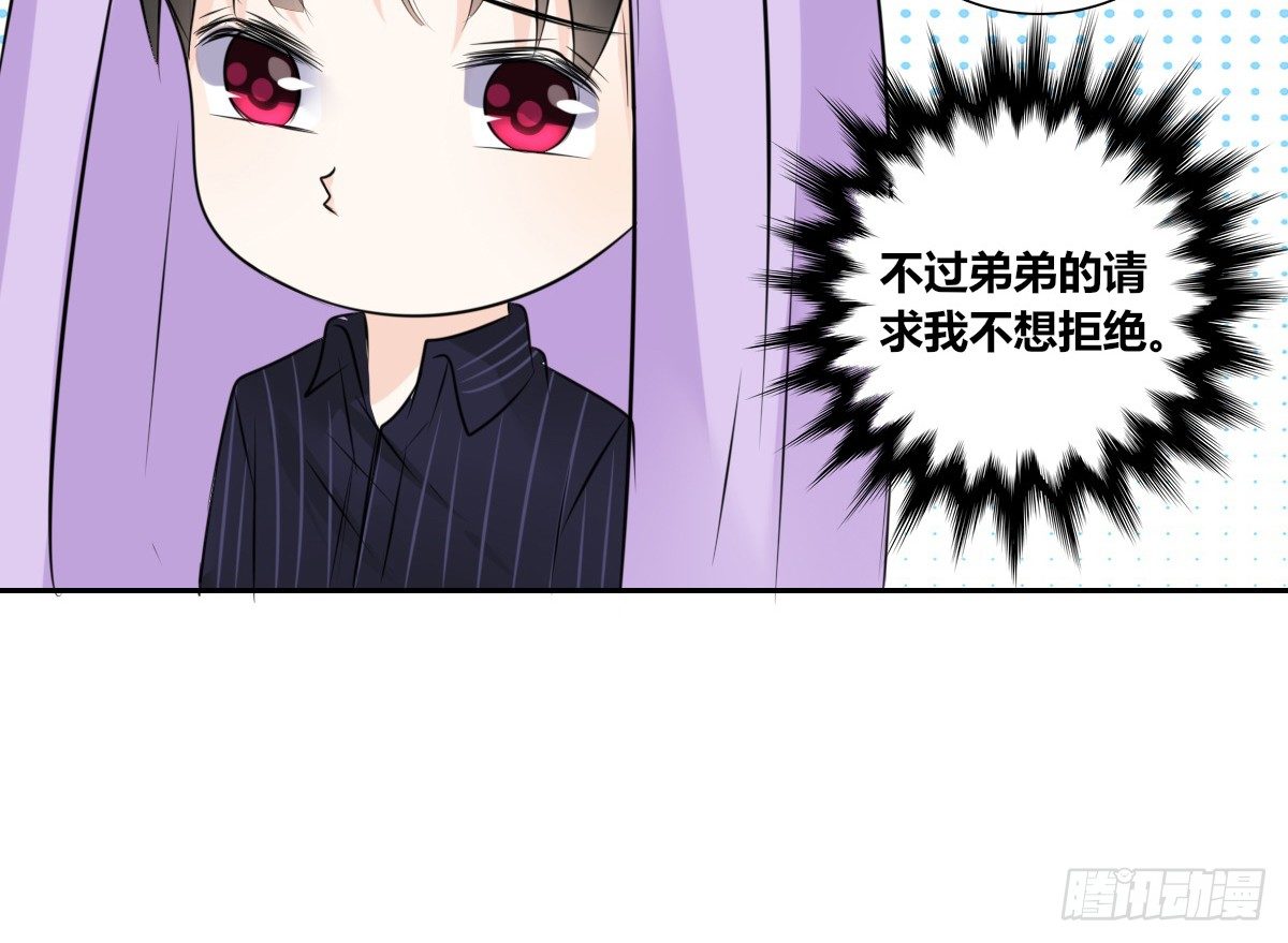 公主的女王命韩漫全集-本少爷来伺候你！~无删减无遮挡章节图片 