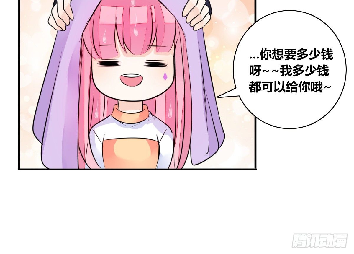 公主的女王命韩漫全集-本少爷来伺候你！~无删减无遮挡章节图片 