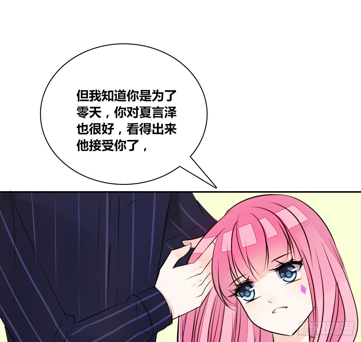 公主的女王命韩漫全集-本少爷来伺候你！~无删减无遮挡章节图片 