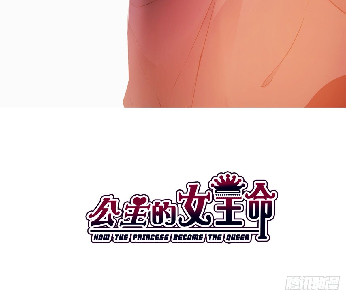 公主的女王命韩漫全集-困扰多年的噩梦无删减无遮挡章节图片 