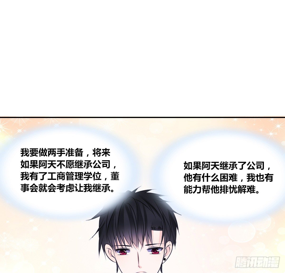 公主的女王命韩漫全集-困扰多年的噩梦无删减无遮挡章节图片 