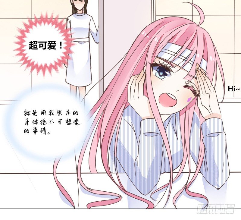 公主的女王命韩漫全集-这副身体...和他有什么关系？无删减无遮挡章节图片 