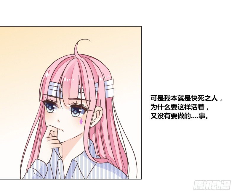 公主的女王命韩漫全集-这副身体...和他有什么关系？无删减无遮挡章节图片 