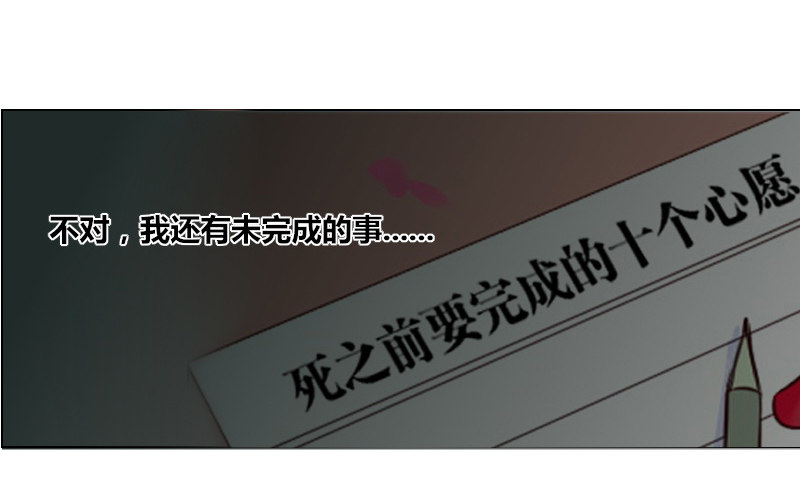 公主的女王命韩漫全集-这副身体...和他有什么关系？无删减无遮挡章节图片 