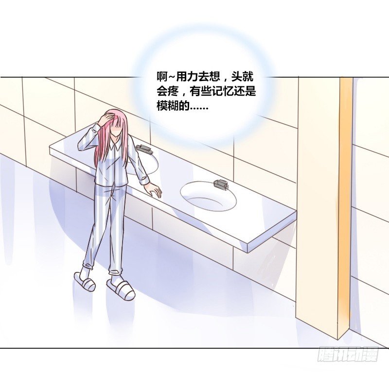 公主的女王命韩漫全集-这副身体...和他有什么关系？无删减无遮挡章节图片 