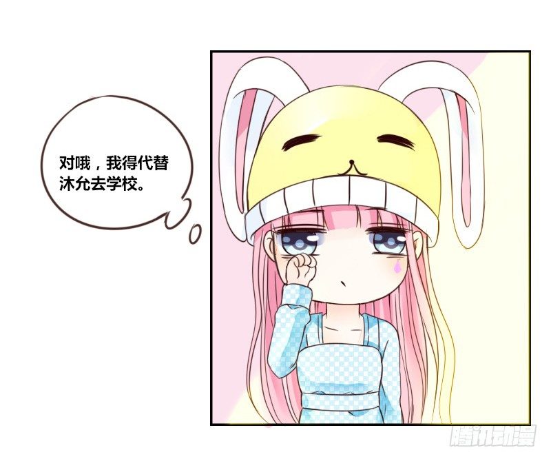 公主的女王命韩漫全集-这副身体...和他有什么关系？无删减无遮挡章节图片 