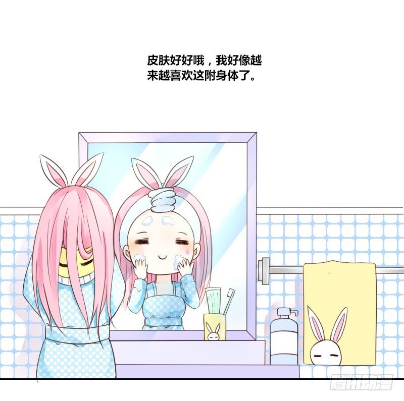 公主的女王命韩漫全集-这副身体...和他有什么关系？无删减无遮挡章节图片 