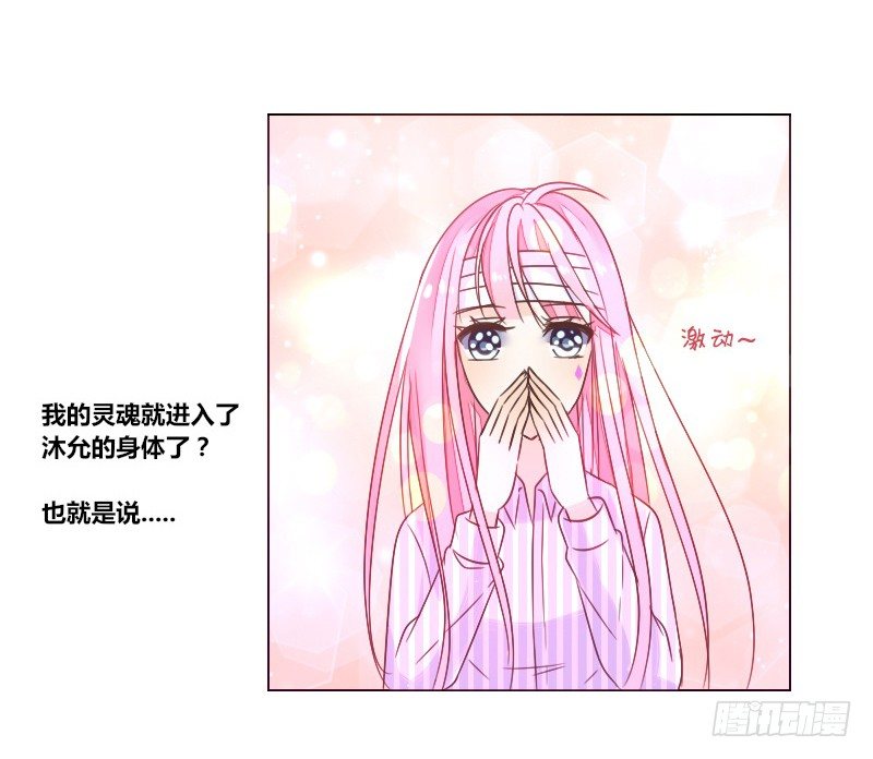 公主的女王命韩漫全集-这副身体...和他有什么关系？无删减无遮挡章节图片 