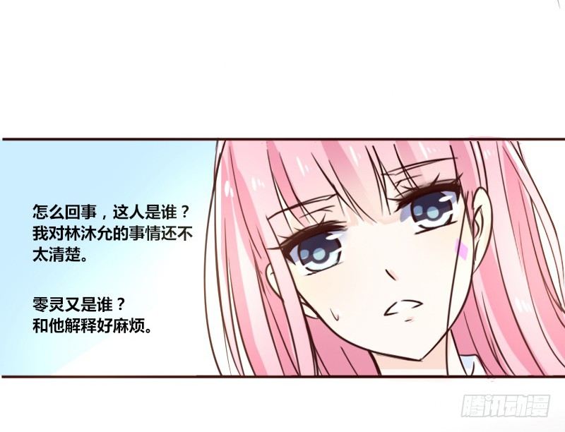 公主的女王命韩漫全集-这副身体...和他有什么关系？无删减无遮挡章节图片 