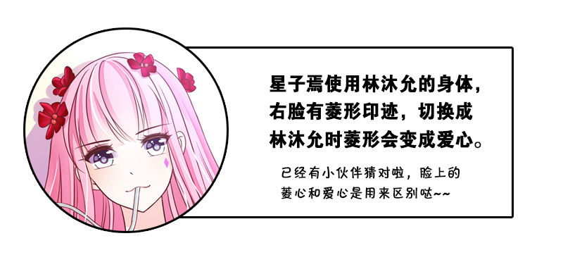 公主的女王命韩漫全集-这副身体...和他有什么关系？无删减无遮挡章节图片 