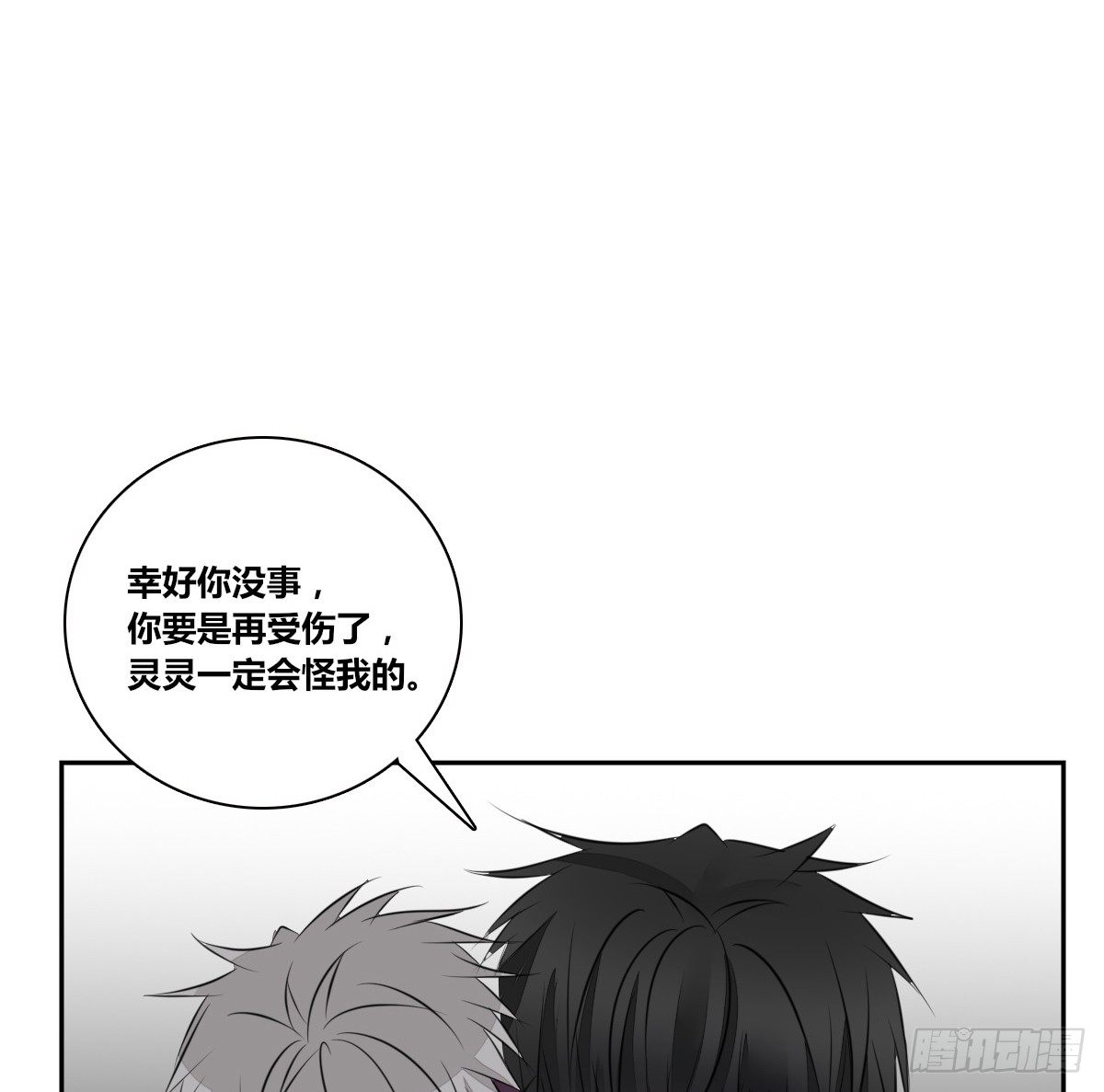 公主的女王命韩漫全集-你们俩在搞什么鬼？？无删减无遮挡章节图片 