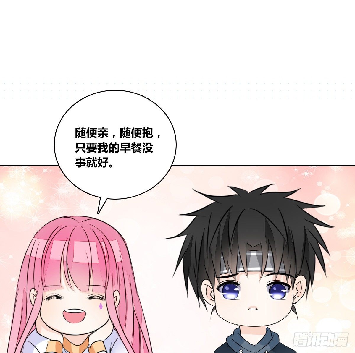 公主的女王命韩漫全集-你们俩在搞什么鬼？？无删减无遮挡章节图片 