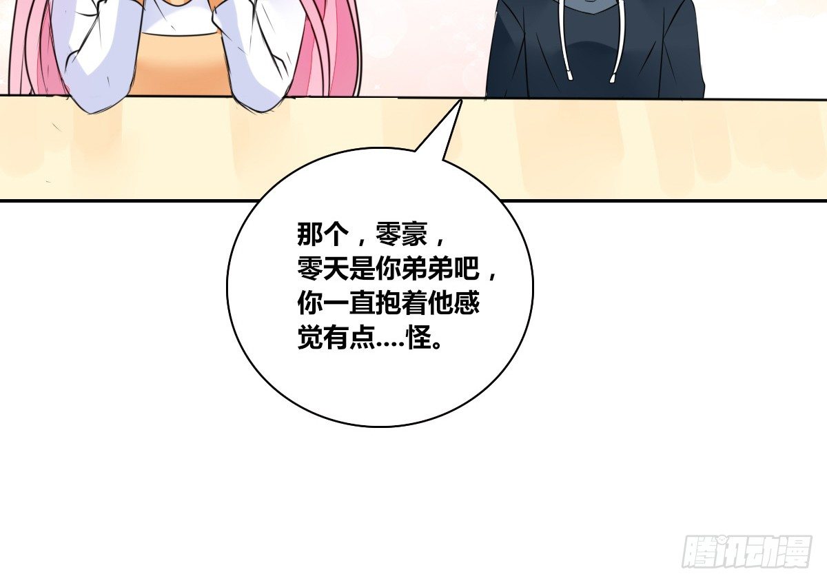 公主的女王命韩漫全集-你们俩在搞什么鬼？？无删减无遮挡章节图片 