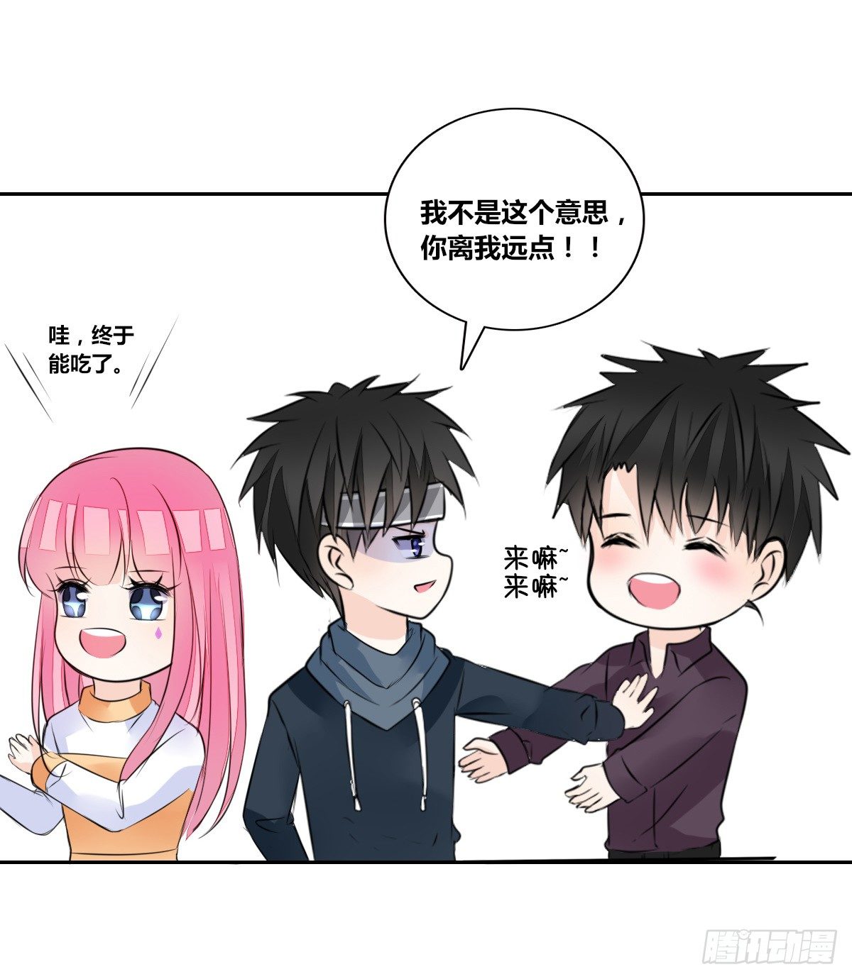 公主的女王命韩漫全集-你们俩在搞什么鬼？？无删减无遮挡章节图片 