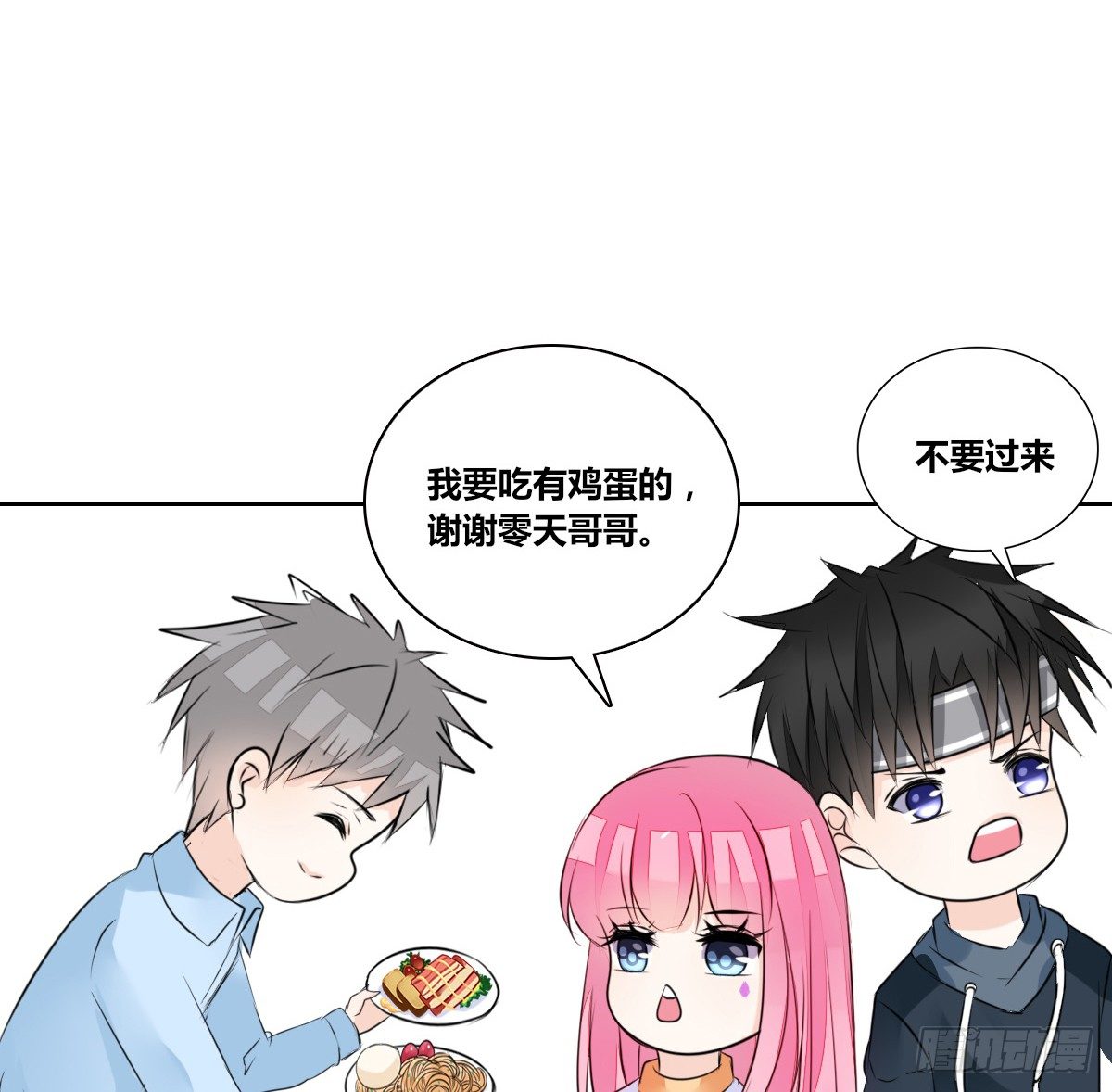 公主的女王命韩漫全集-你们俩在搞什么鬼？？无删减无遮挡章节图片 