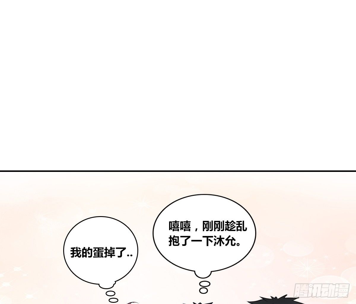 公主的女王命韩漫全集-你们俩在搞什么鬼？？无删减无遮挡章节图片 