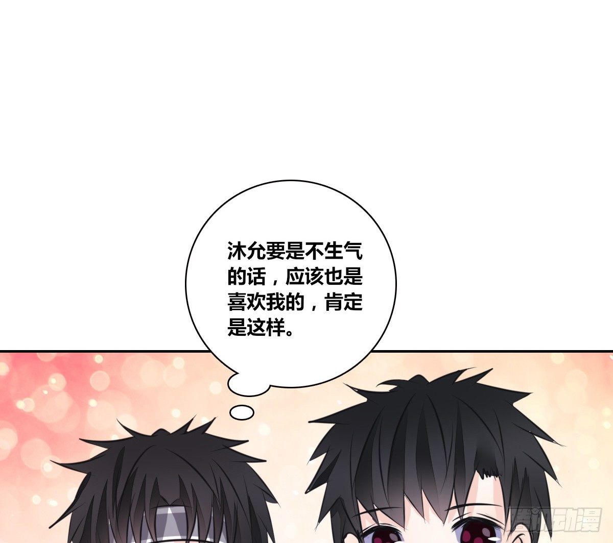 公主的女王命韩漫全集-你们俩在搞什么鬼？？无删减无遮挡章节图片 