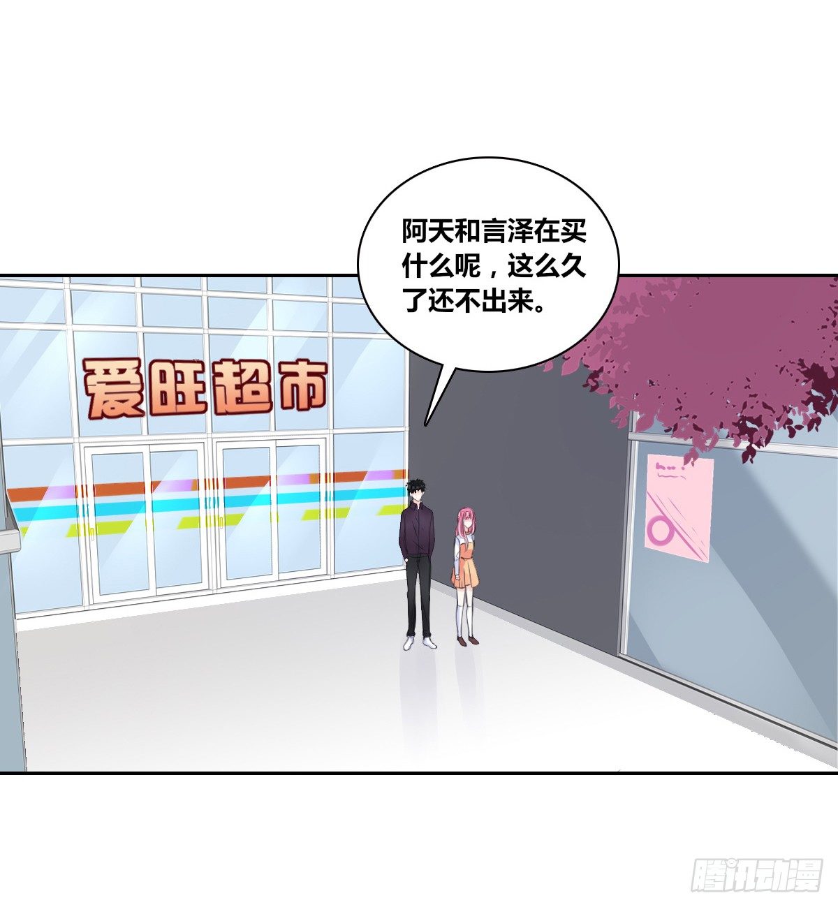 公主的女王命韩漫全集-你们俩在搞什么鬼？？无删减无遮挡章节图片 
