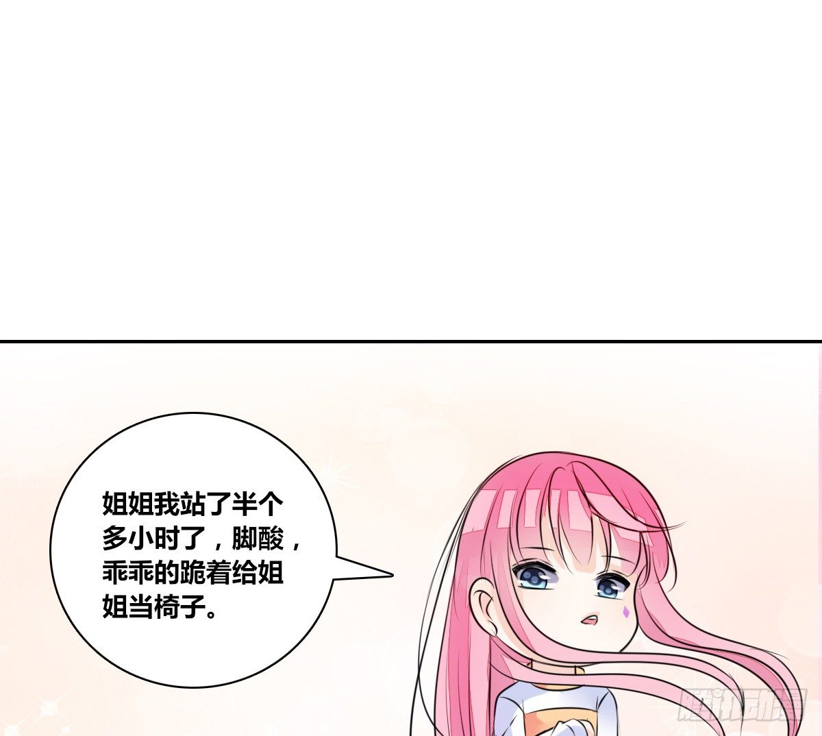 公主的女王命韩漫全集-你们俩在搞什么鬼？？无删减无遮挡章节图片 