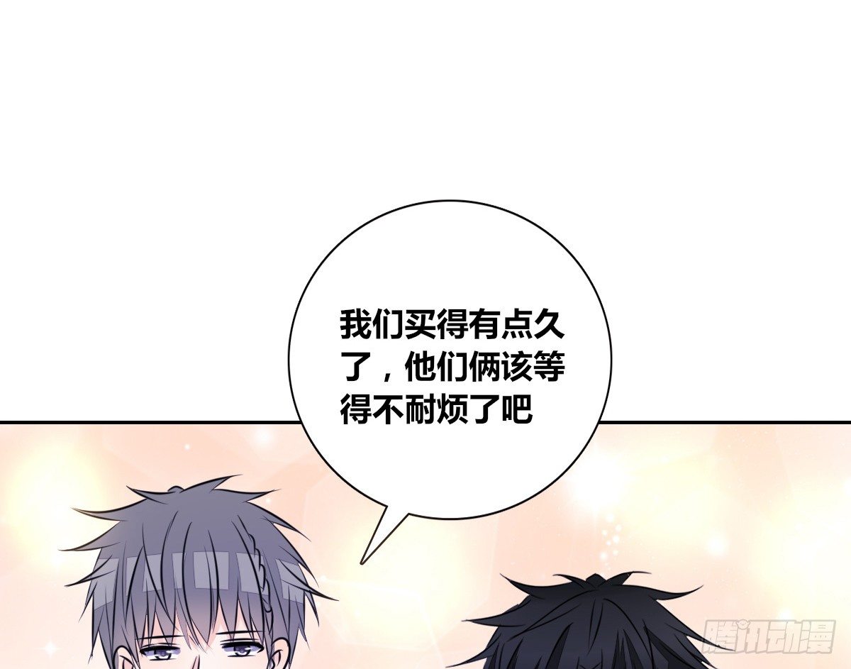 公主的女王命韩漫全集-你们俩在搞什么鬼？？无删减无遮挡章节图片 