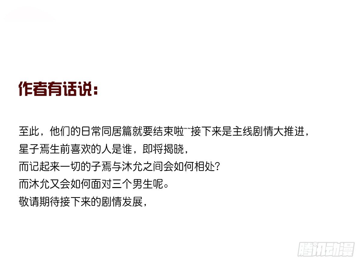 公主的女王命韩漫全集-你们俩在搞什么鬼？？无删减无遮挡章节图片 