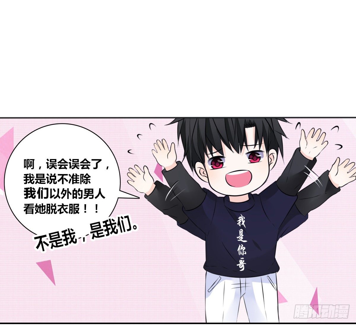 公主的女王命韩漫全集-我不是跟你告白过吗？无删减无遮挡章节图片 