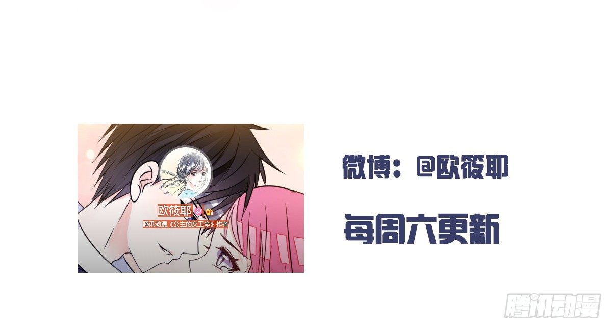 公主的女王命韩漫全集-我不是跟你告白过吗？无删减无遮挡章节图片 