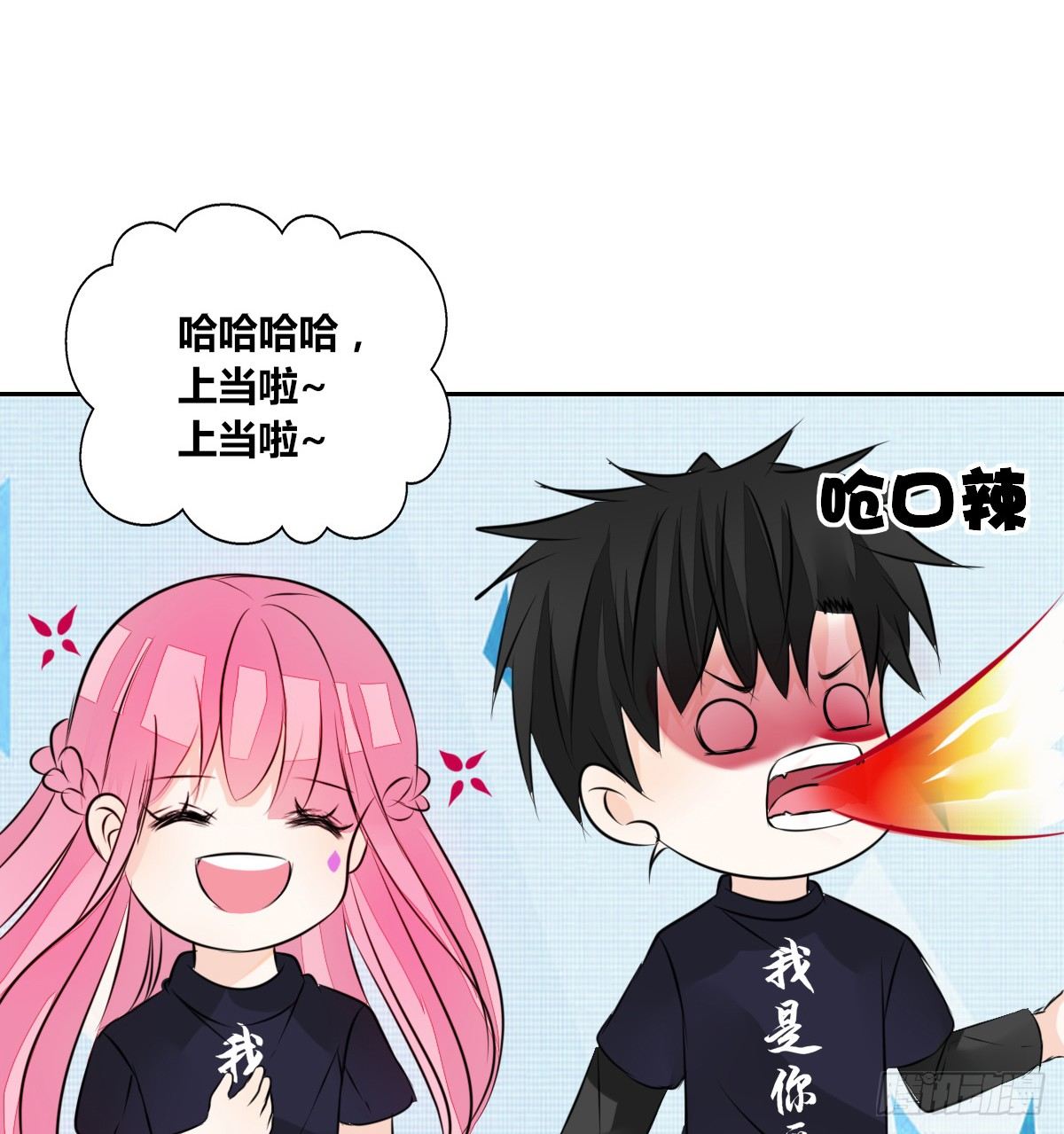 公主的女王命韩漫全集-我不是跟你告白过吗？无删减无遮挡章节图片 
