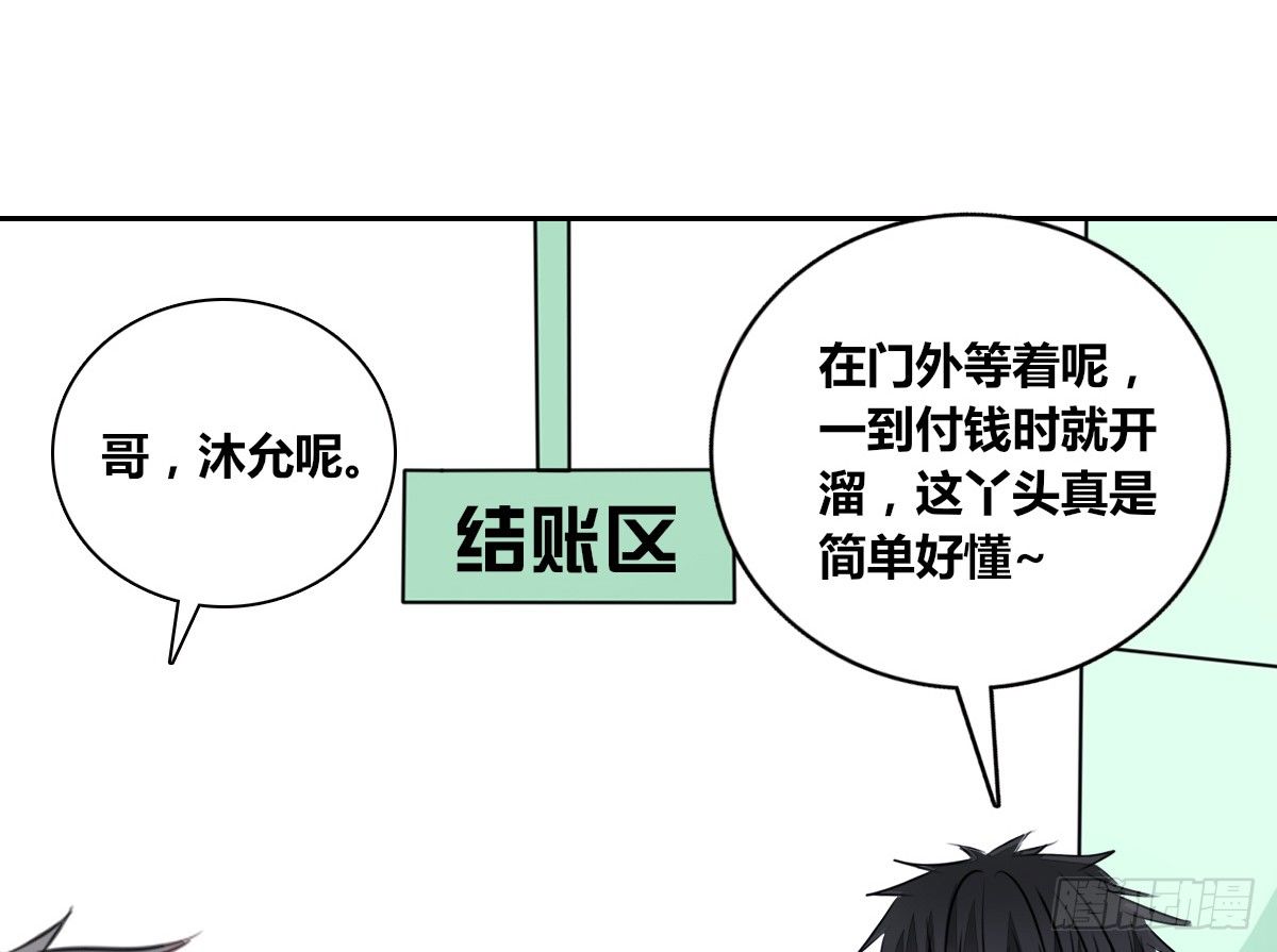 公主的女王命韩漫全集-我不是跟你告白过吗？无删减无遮挡章节图片 