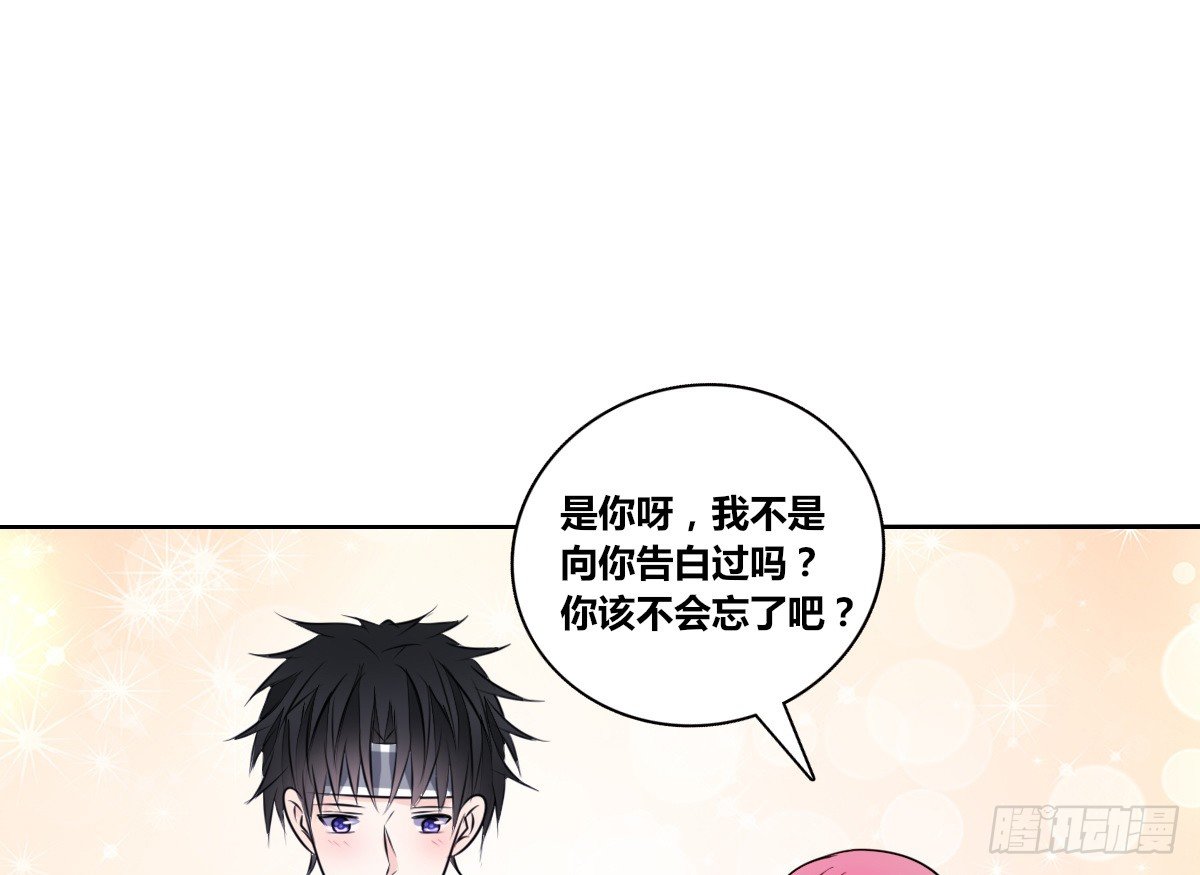 公主的女王命韩漫全集-我不是跟你告白过吗？无删减无遮挡章节图片 