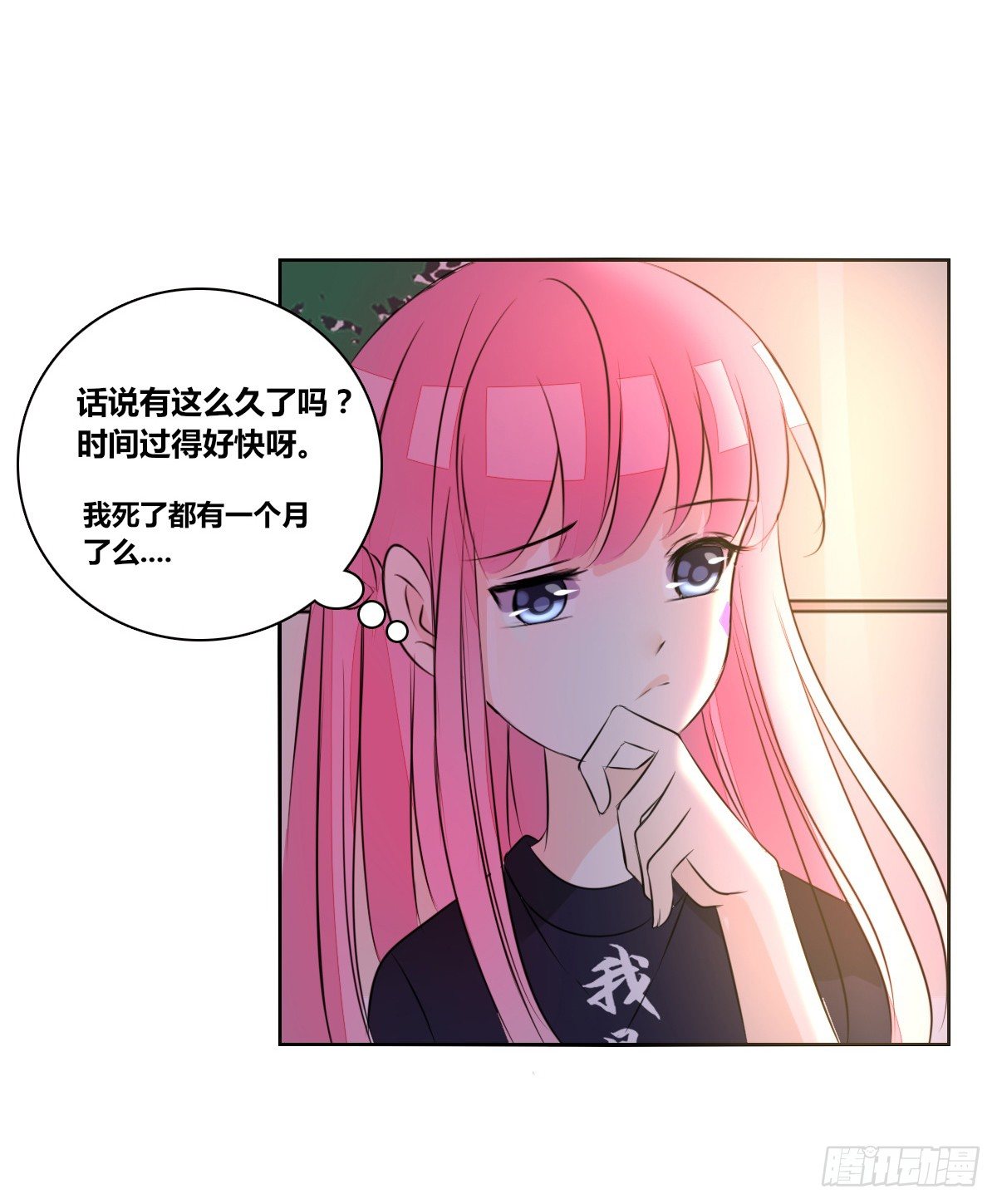 公主的女王命韩漫全集-我不是跟你告白过吗？无删减无遮挡章节图片 