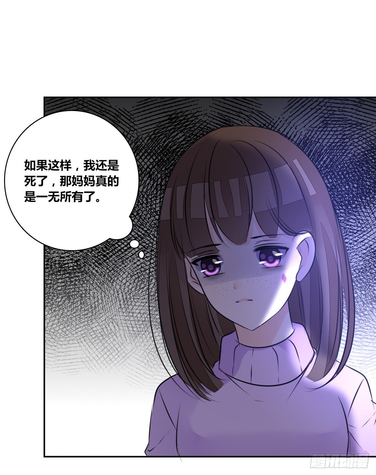 公主的女王命韩漫全集-最后一个心愿。无删减无遮挡章节图片 