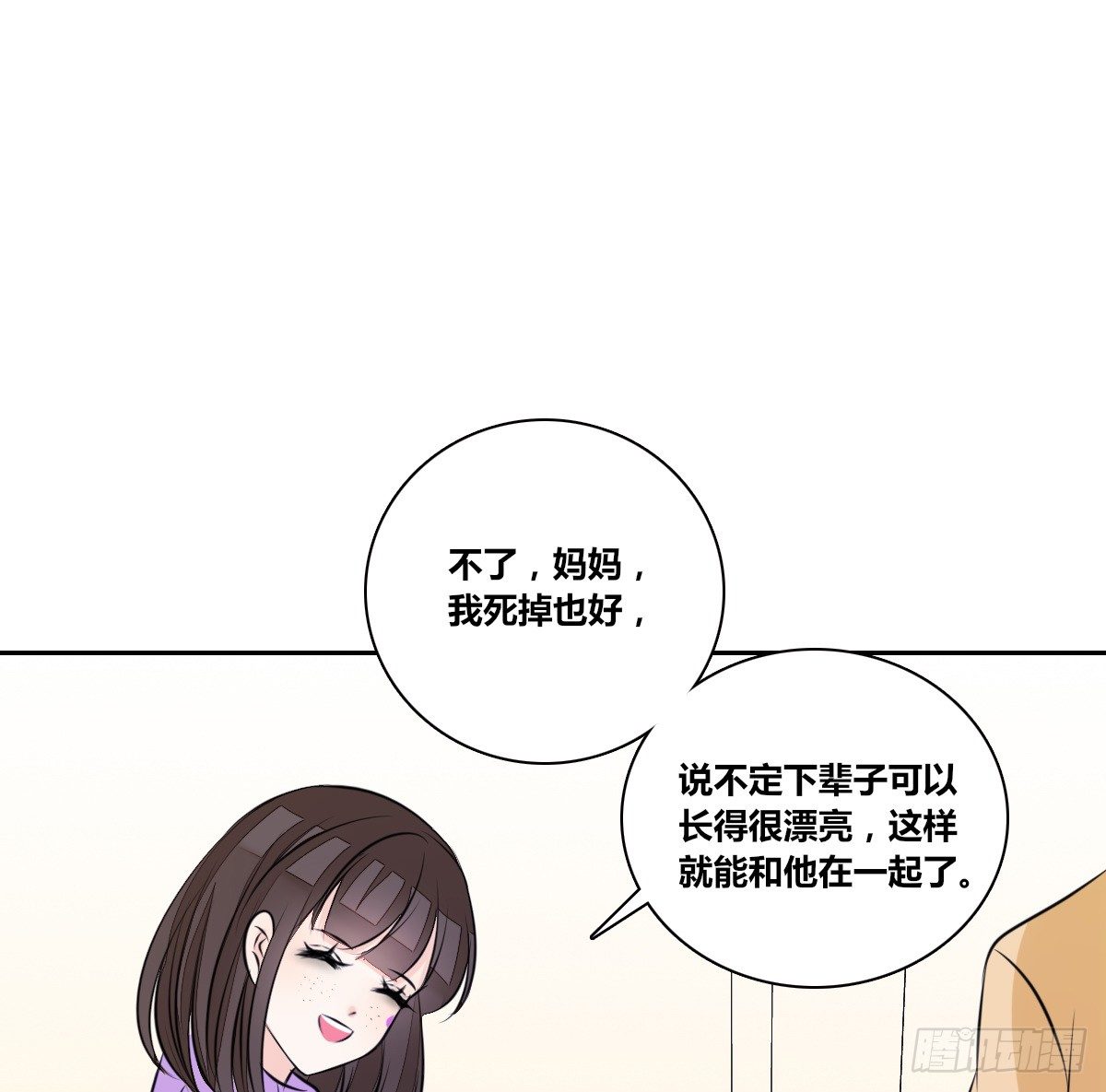 公主的女王命韩漫全集-最后一个心愿。无删减无遮挡章节图片 