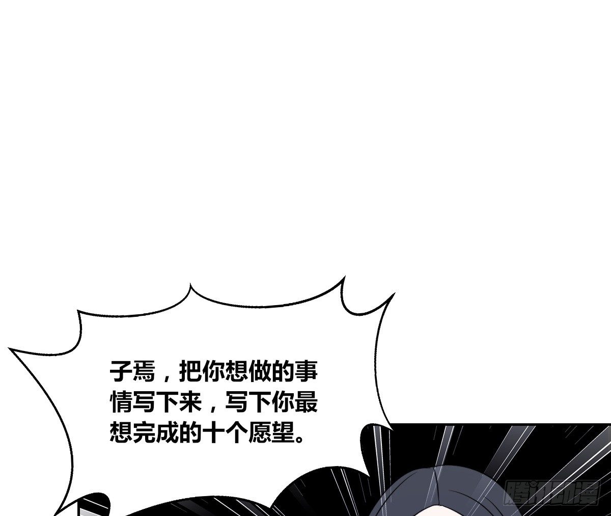 公主的女王命韩漫全集-最后一个心愿。无删减无遮挡章节图片 
