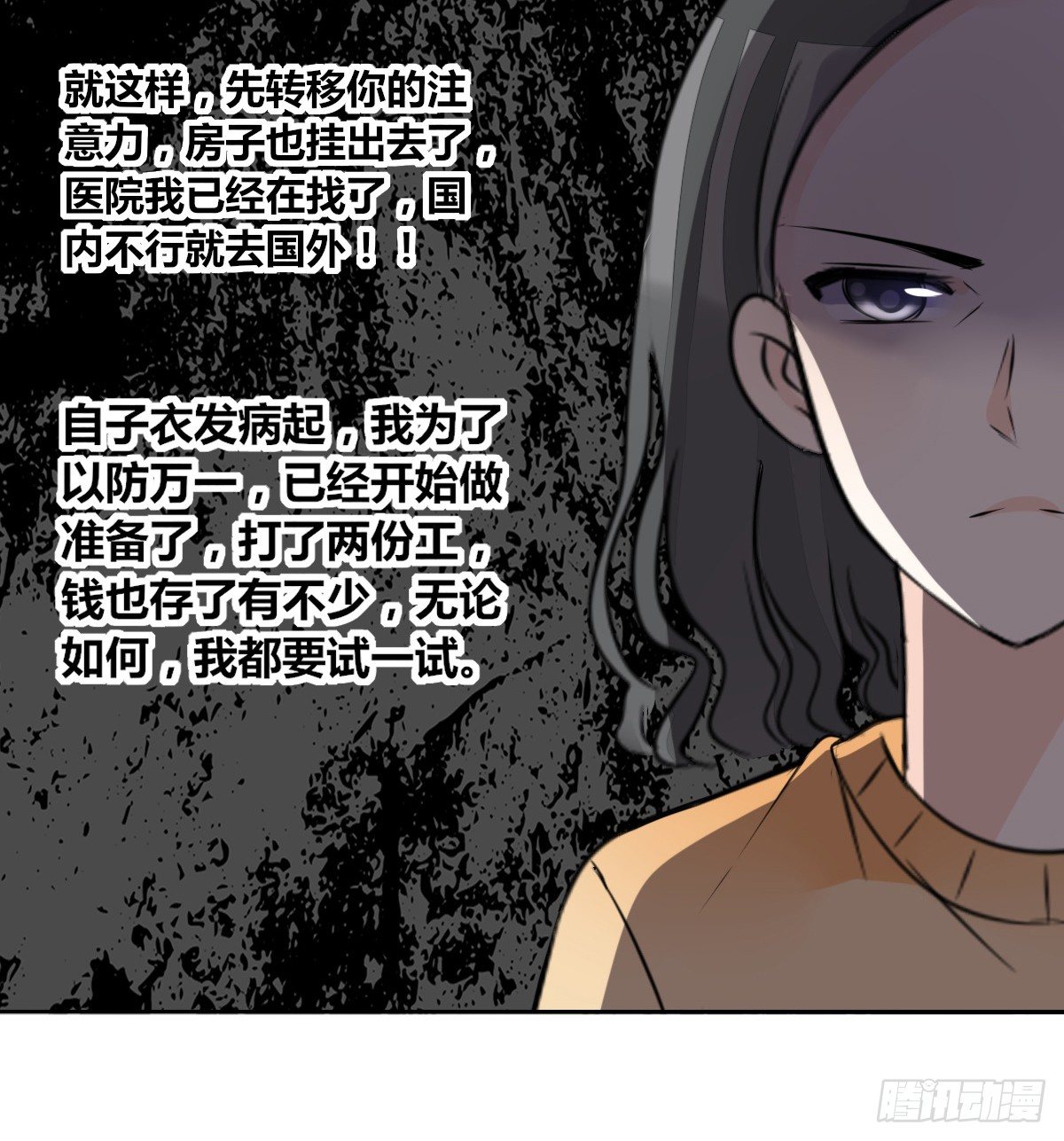 公主的女王命韩漫全集-最后一个心愿。无删减无遮挡章节图片 
