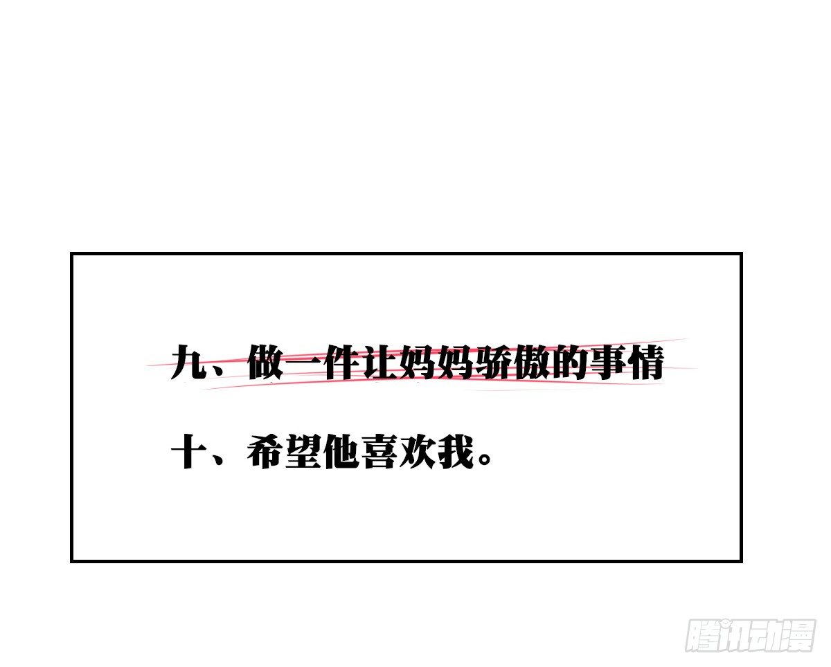 公主的女王命韩漫全集-最后一个心愿。无删减无遮挡章节图片 