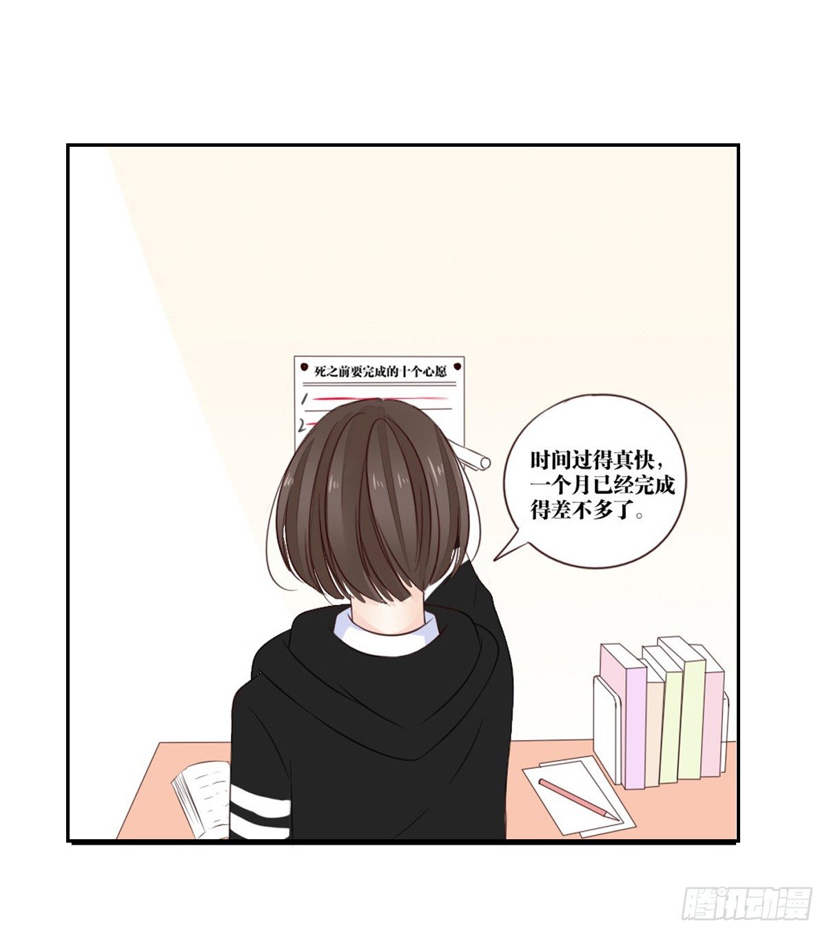 公主的女王命韩漫全集-最后一个心愿。无删减无遮挡章节图片 