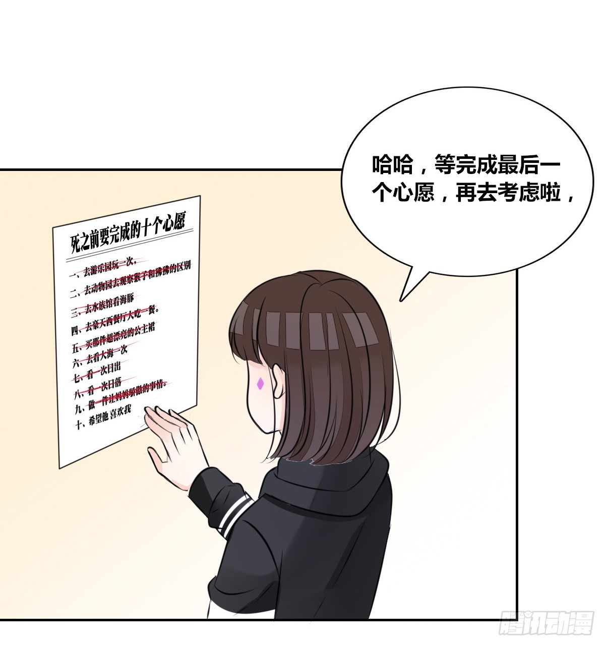 公主的女王命韩漫全集-最后一个心愿。无删减无遮挡章节图片 