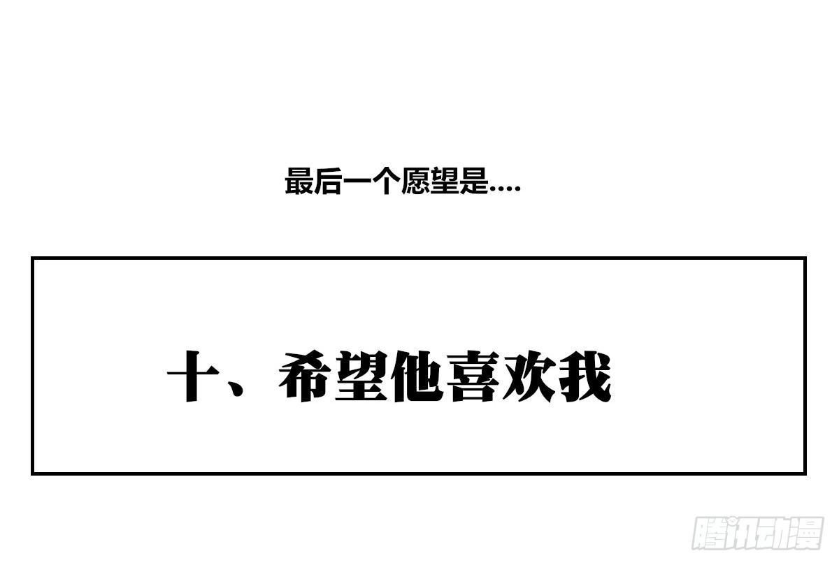 公主的女王命韩漫全集-最后一个心愿。无删减无遮挡章节图片 