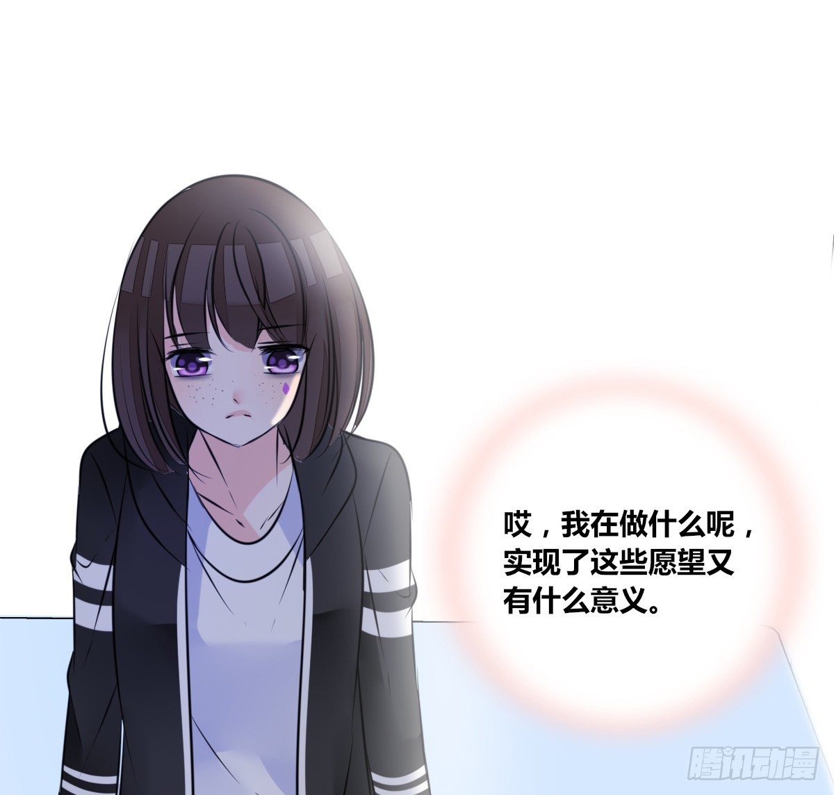 公主的女王命韩漫全集-最后一个心愿。无删减无遮挡章节图片 