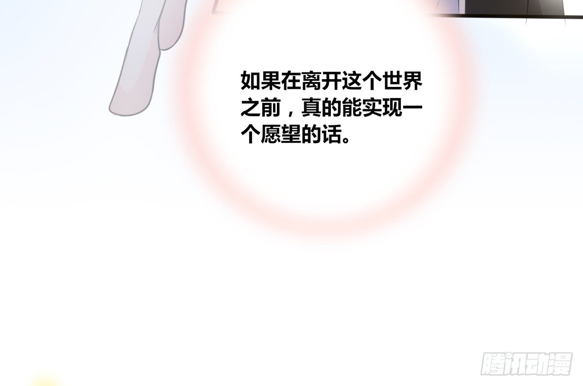 公主的女王命韩漫全集-最后一个心愿。无删减无遮挡章节图片 