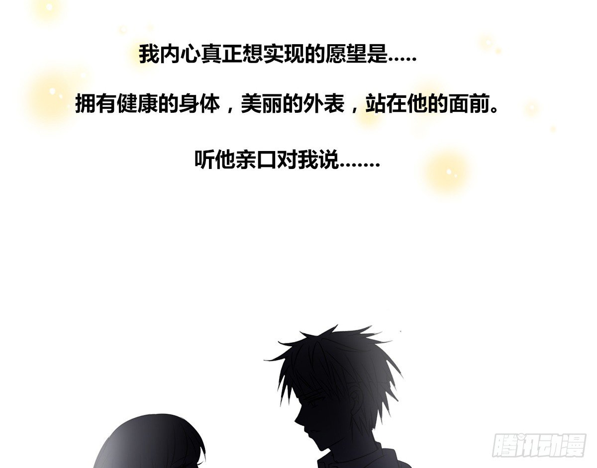 公主的女王命韩漫全集-最后一个心愿。无删减无遮挡章节图片 