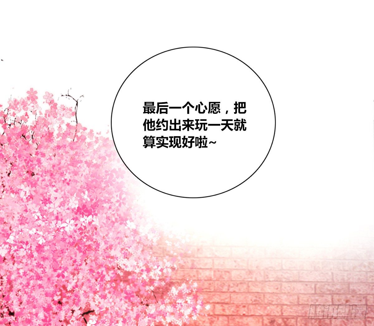公主的女王命韩漫全集-最后一个心愿。无删减无遮挡章节图片 