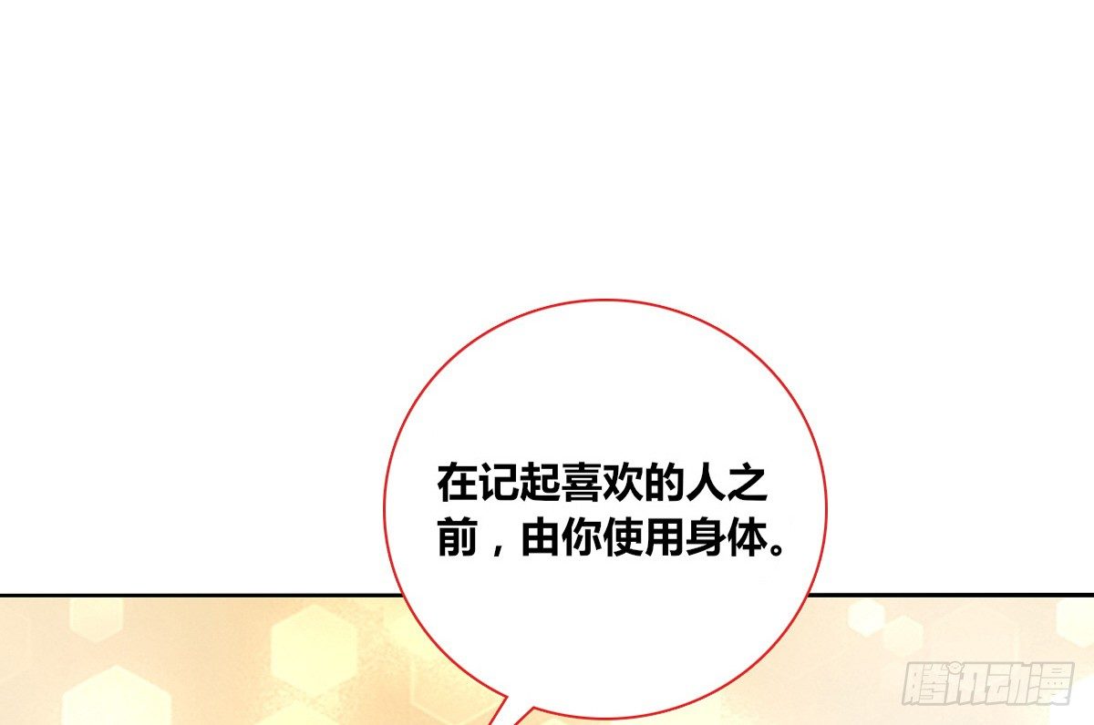 公主的女王命韩漫全集-原来是这样啊，夏言泽！！无删减无遮挡章节图片 