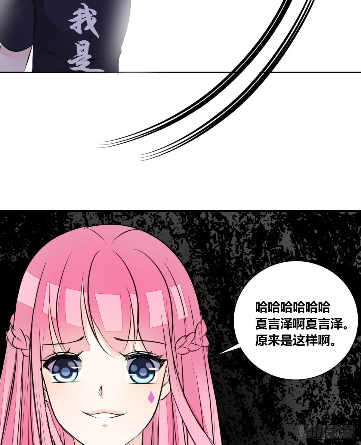 公主的女王命韩漫全集-原来是这样啊，夏言泽！！无删减无遮挡章节图片 